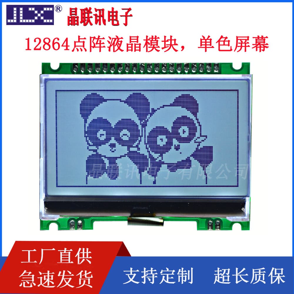 12864G-109-PC LCD Module with Font Library, LCD Screen, Liquid Crystal Display Module