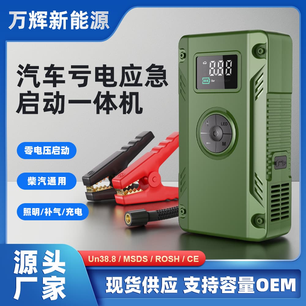Cross-border Export Car Emergency Start Power Supply Jump Starter 5V 12V Jump Starter Car Start All-in-One