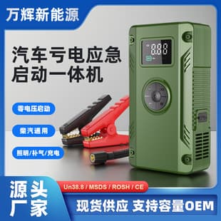 Cross-border Export Car Emergency Start Power Supply Jump Starter 5V 12V Jump Starter Car Start All-in-One