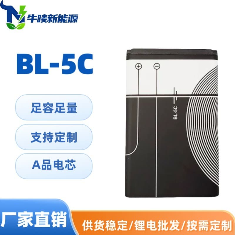BL-5C Lithium Battery for Nokia Phones, Card Speaker Battery, Recorder, Bluetooth Keyboard Battery