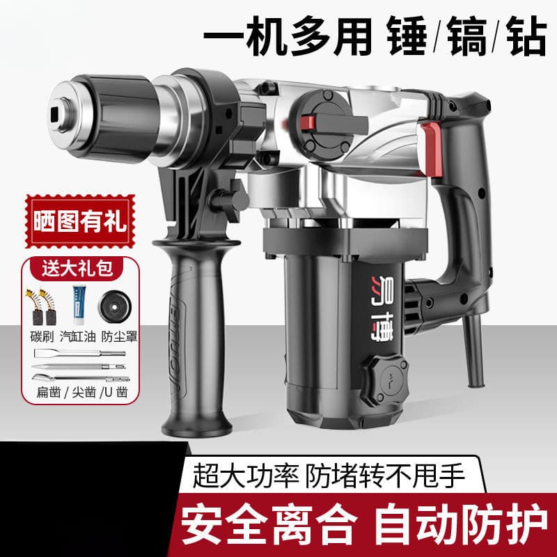 Two-in-One Electric Hammer and Chisel, Multi-functional Industrial Grade Impact Drill, High-Power Electric Drill for Home and Engineering