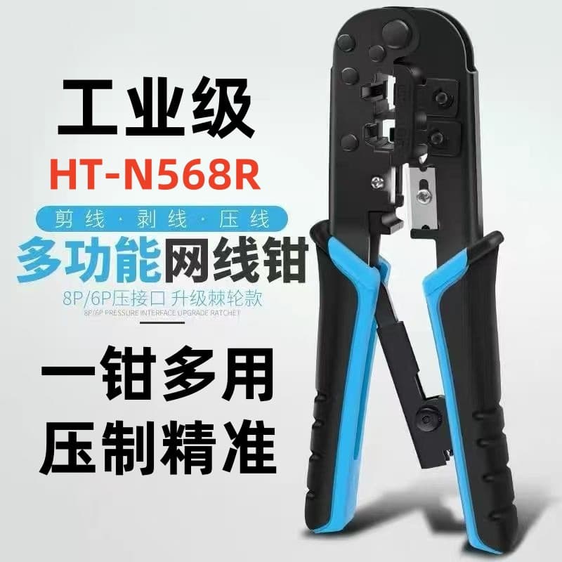 Wholesale Dual-Purpose Network Crimping Pliers RJ45 Connector Crimping Tool Ratchet Network Pliers 6P/8P Multi-Function Network Pliers