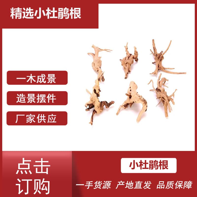 Small Sunken Wood Set Fish Tank Landscaping Decorative Ornaments Rhododendron Root Small Perch Tree Root Sunken Wood Rhododendron Root Wholesale