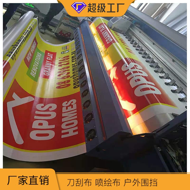 Outdoor Enclosure Printing Advertising 550 Light Cloth Knife-scraped Cloth Black Backing Cloth Mesh Cloth Double-sided Cloth Photo Printing Processing