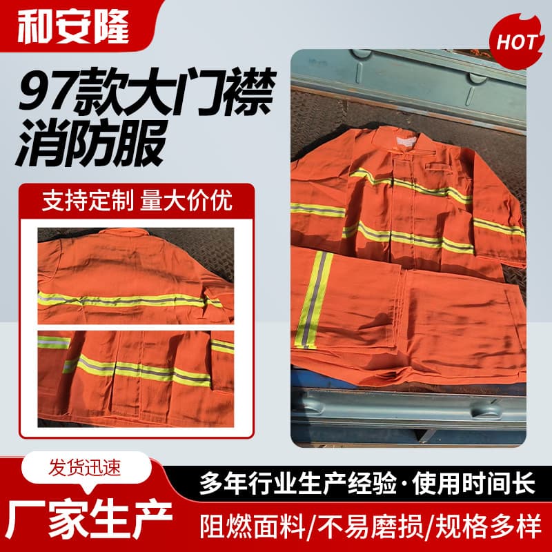 97-Style Front-Open Fire Suit for Emergency Fire Rescue Workwear
