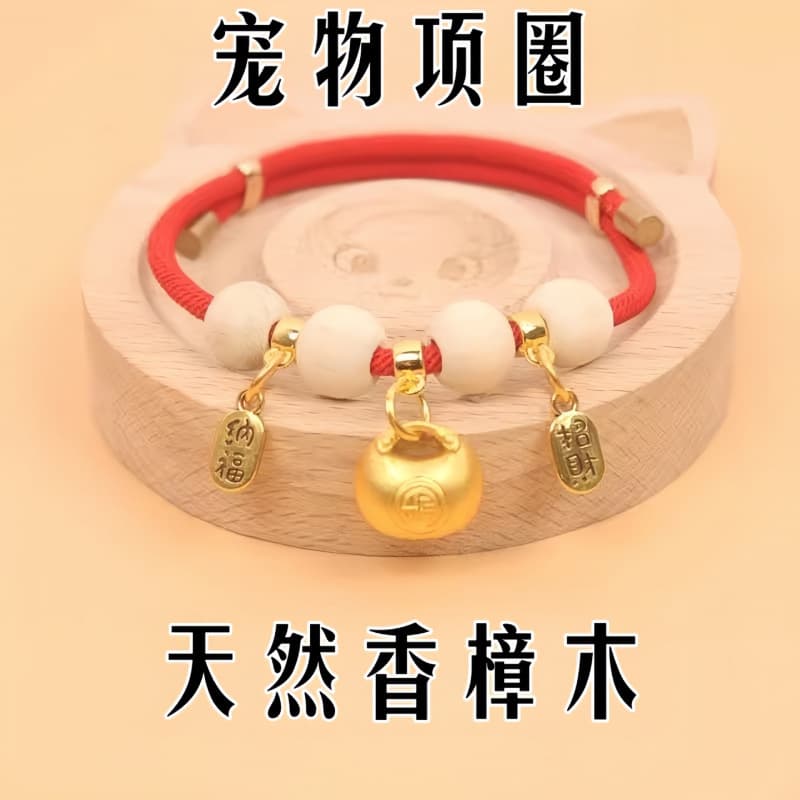 Cat Flea and Tick Repellent Collar, Pet Engraved Anti-Loss Tag, Dog Mosquito Repellent Necklace, Cat Bell