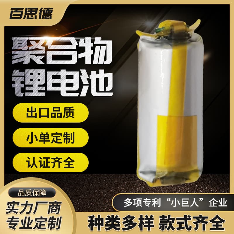85200 Cylindrical Polymer Lithium Battery 140mAh for Drone Robot Electronic Toy Gun Rechargeable Lithium Battery