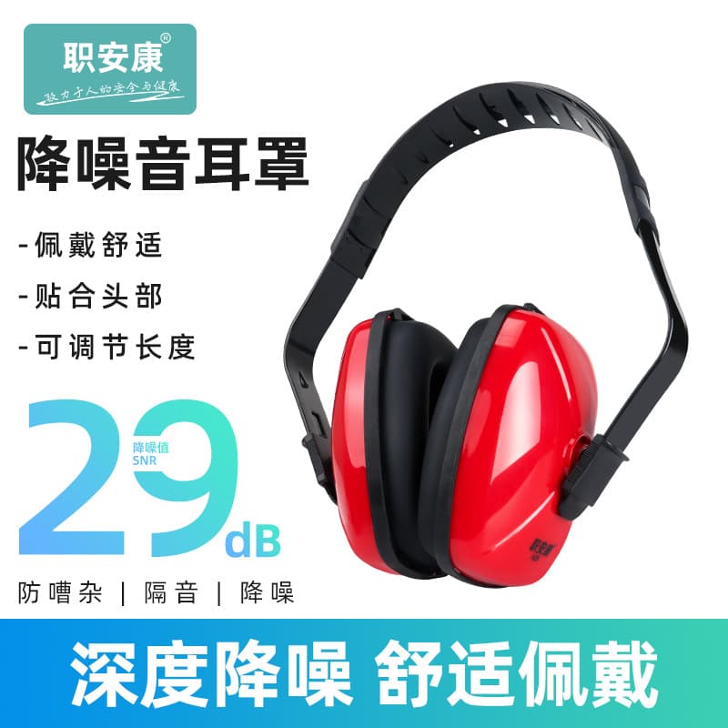 Occupational Safety and Health Industrial Noise-Canceling Earmuffs for Noise Reduction, Sleeping, Studying, Construction Site, Industrial Machinery Operation, Noise Protection