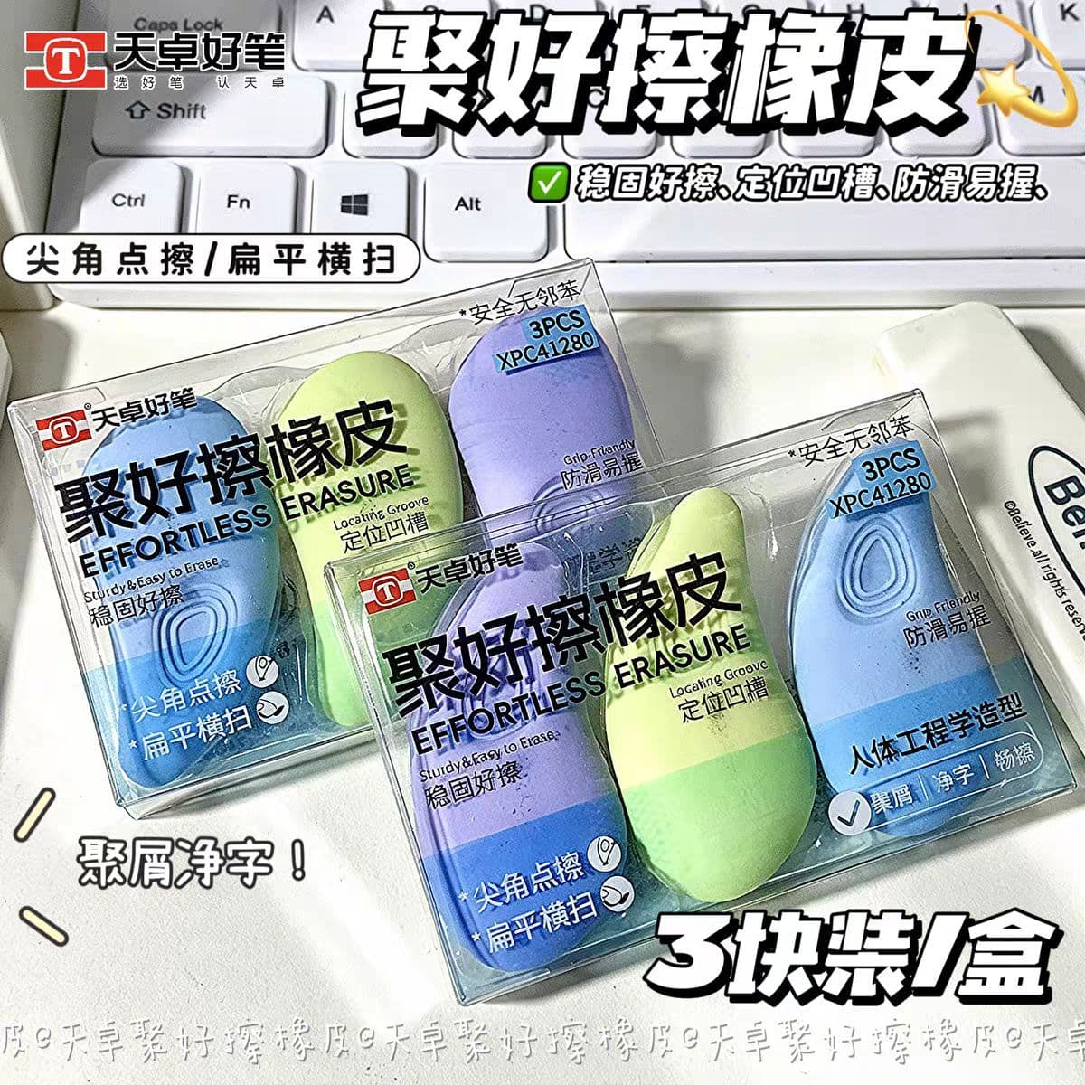Tianzhuo Juhao Eraser Candy Color 3-pack, small and cute, comfortable for students, easy to hold eraser, eraser