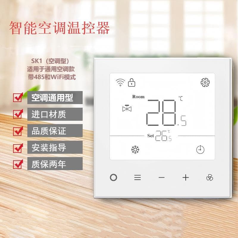 Smart WiFi Central Air Conditioner Thermostat Compatible with 485 and WiFi Modes SK1