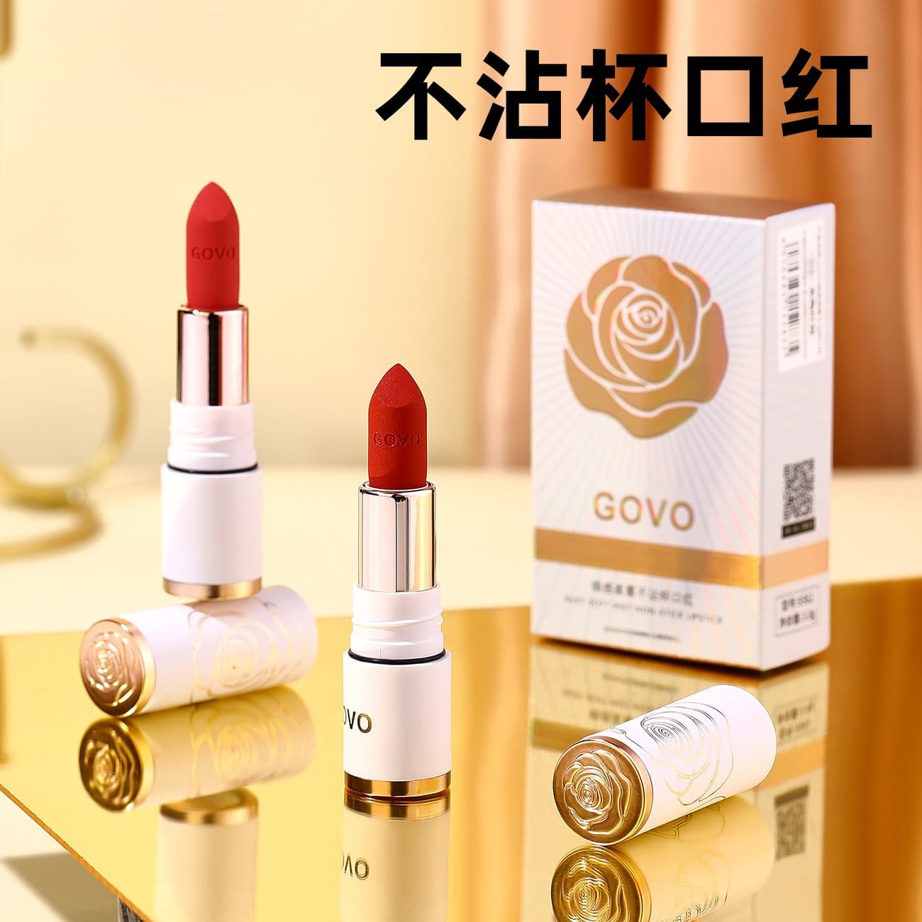 GOVO Silk Soft Matte Non-Stick Lipstick, Milk Tea Bean Paste Color, Waterproof Velvet Matte Long-Lasting Lipstick