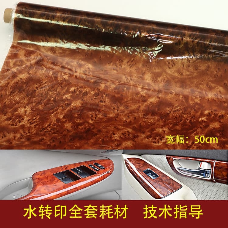 Water Transfer Printing Film Wood Grain Pattern Color Changing Peeling Film Material for Interior Decoration High Quality PA Film
