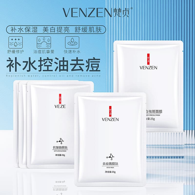 Fanzhen whitening and freckle removal mask, brightening skin tone, freckle removal mask, acne removal, firming and facial mask wholesale