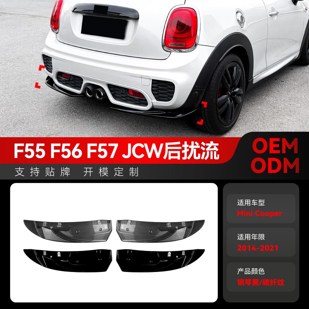 Suitable for 2014-2021 BMW Mini Cooper F55 F56 F57 JCW Spoiler Surround Modification