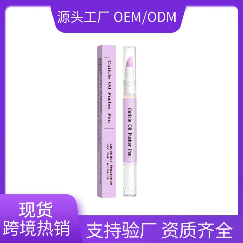 Cross-Border Cuticle Pusher Oil Pen Moisturizing and Nourishing Oil Pen for Nail Cuticles
