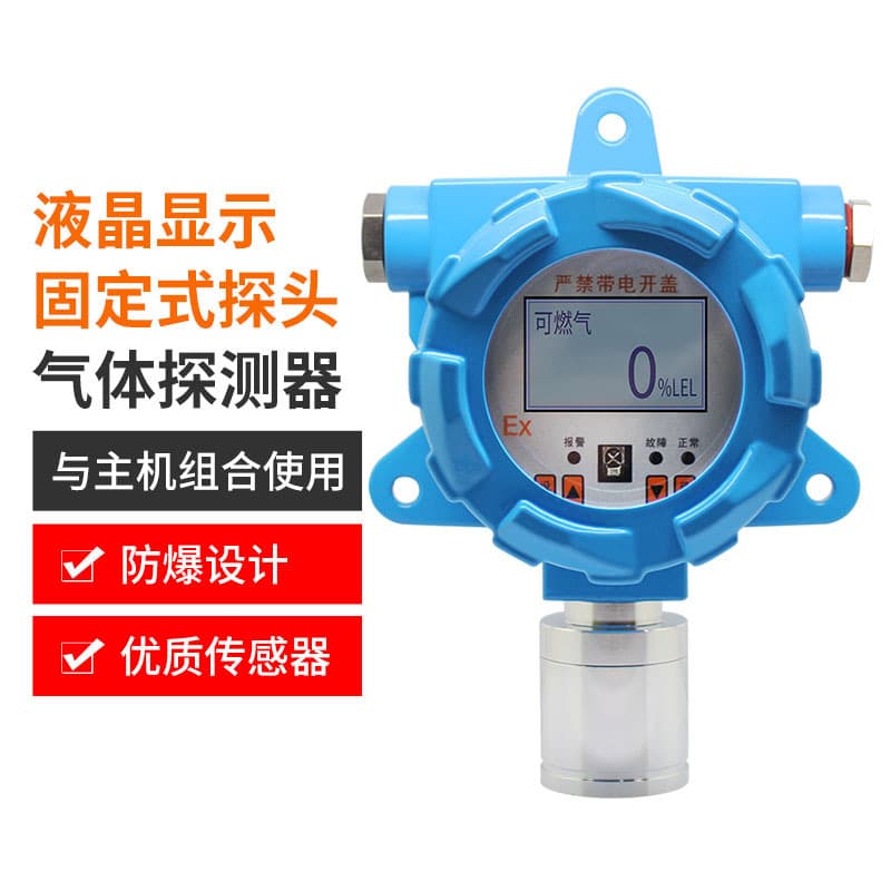 Wall-mounted gas detector industrial fixed explosion-proof O3 ozone gas alarm detector transmitter