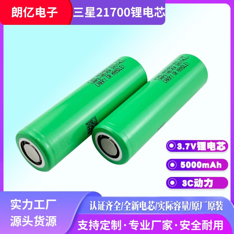 Samsung 21700 Lithium Battery 50S 50E Drone Battery Power Cell