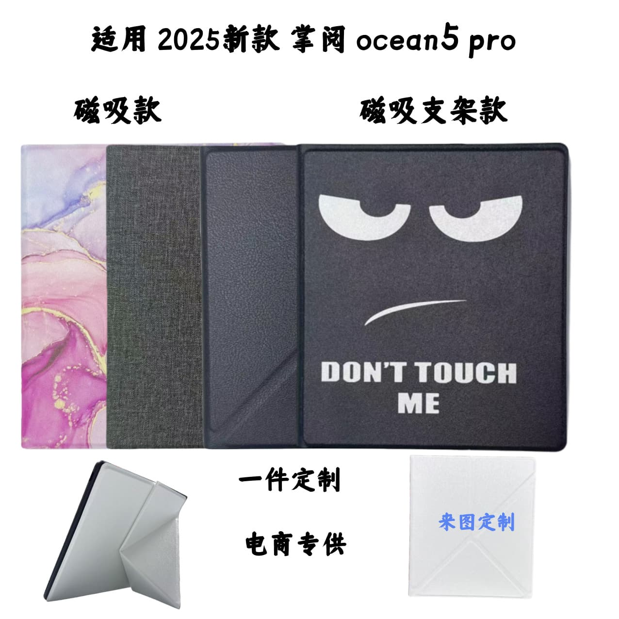 Compatible with 2025 New iReader Ocean5 Pro Magnetic Folding Stand Case E-book Cover
