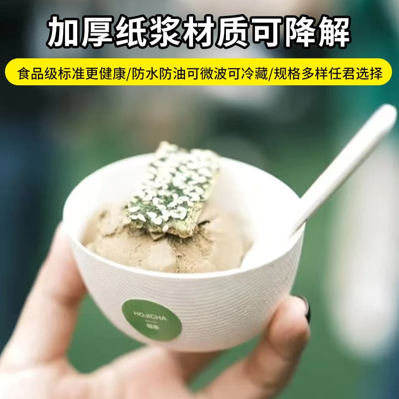 Disposable eco-friendly biodegradable pulp ice cream cups, trending small white bowls for desserts, yogurt, and covered grilling dishes.