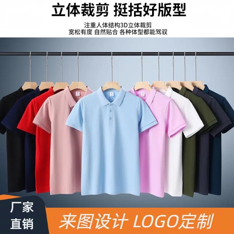 High-end quick-drying ice silk collared polo shirt, short-sleeved, logo-printed, suitable for group work uniforms and cultural shirts, embroidered and customizable.