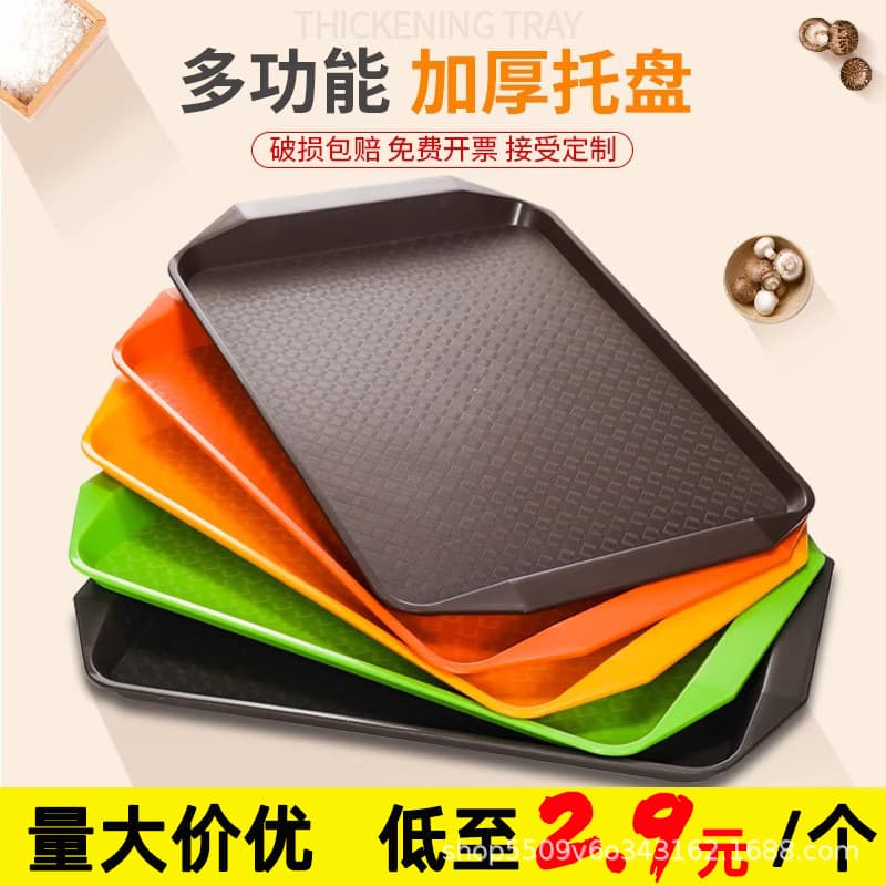 Thickened rectangular plastic serving tray for fast food restaurants, canteens, and dining halls, anti-slip, wholesale.