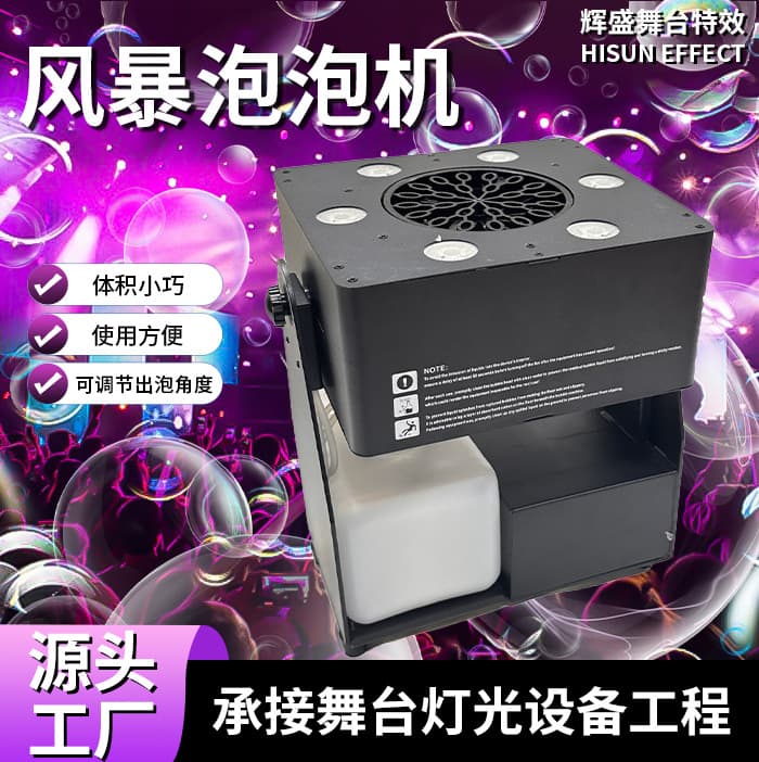 New Stage Effect 6-LED Storm Bubble Machine Speaker Commercial Wedding Celebration Atmosphere Prop Locust