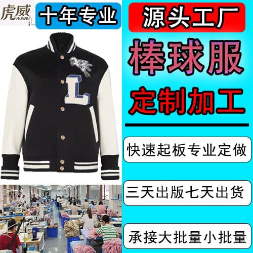 Streetwear Baseball Jackets & Hoodies Processing Customization - Logo Autumn Jackets, Class Uniforms, Workwear Printing/Embroidery