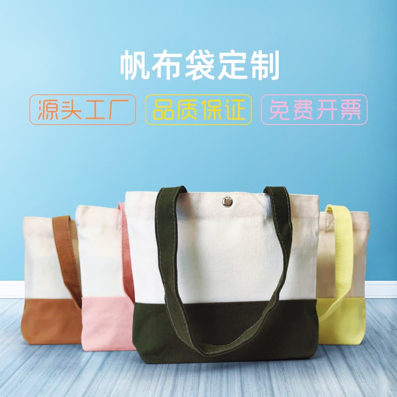 Custom Canvas Bag Color Block Canvas Bag Colorful Stitched Cloth Bag Advertising Promotional Eco Bag School Custom Canvas Bag