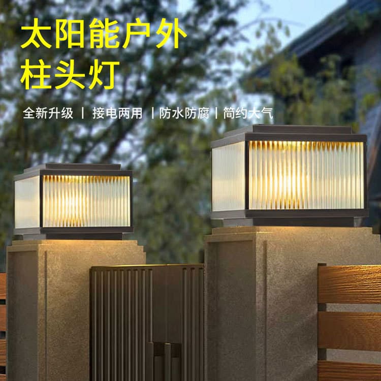 Solar column head lamp, modern square villa wall lamp, courtyard garden gate pillar lamp, real estate high-end pillar lamp