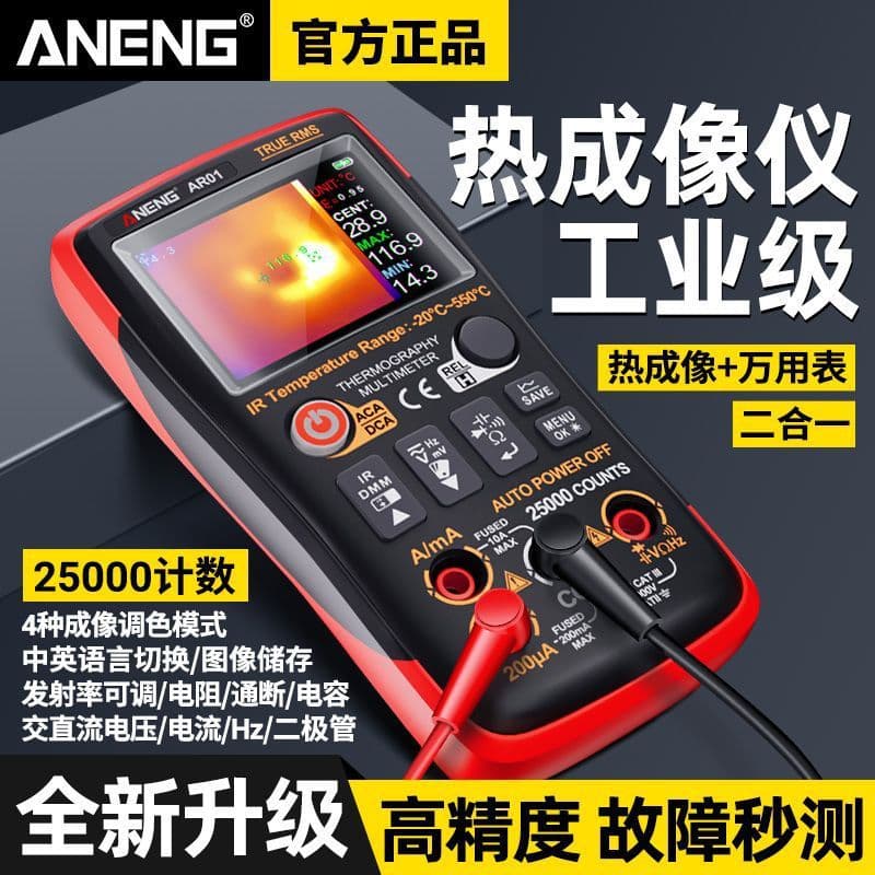 Handheld Infrared Thermal Imaging Camera High-Definition Portable Digital Multimeter 2-in-1 Electrician Specialized Smart Multimeter