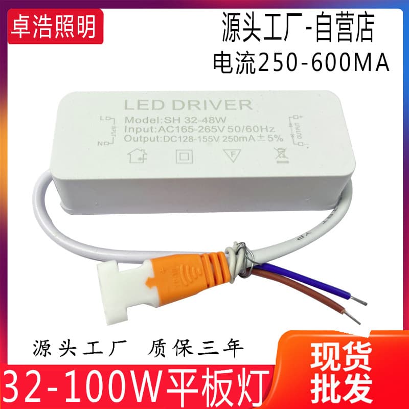 Manufacturer Wholesale LED Driver Power Supply, DC NVC Head Panel Light, Ceiling Light Power Supply, Constant Current External Driver