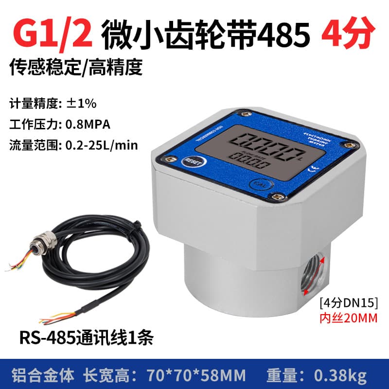 Oval Gear Flow Meter Aluminum Alloy Liquid Chemical 2-Point 4-Point with Instantaneous Total High Precision