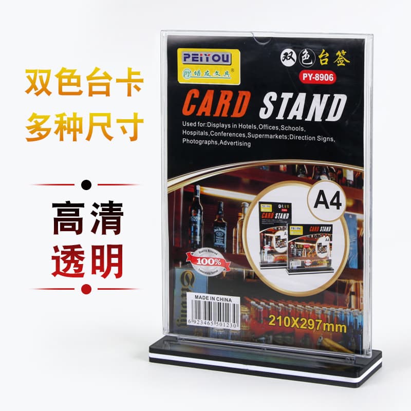 Peiyou Acrylic Desk Card PY-8905 Menu Holder, A5 Beverage Display Stand, Double-sided Order Price Tag