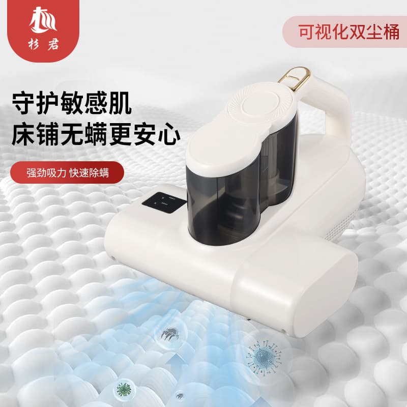 New mite removal device with visible strong suction, portable wireless handheld cleaner for home use.