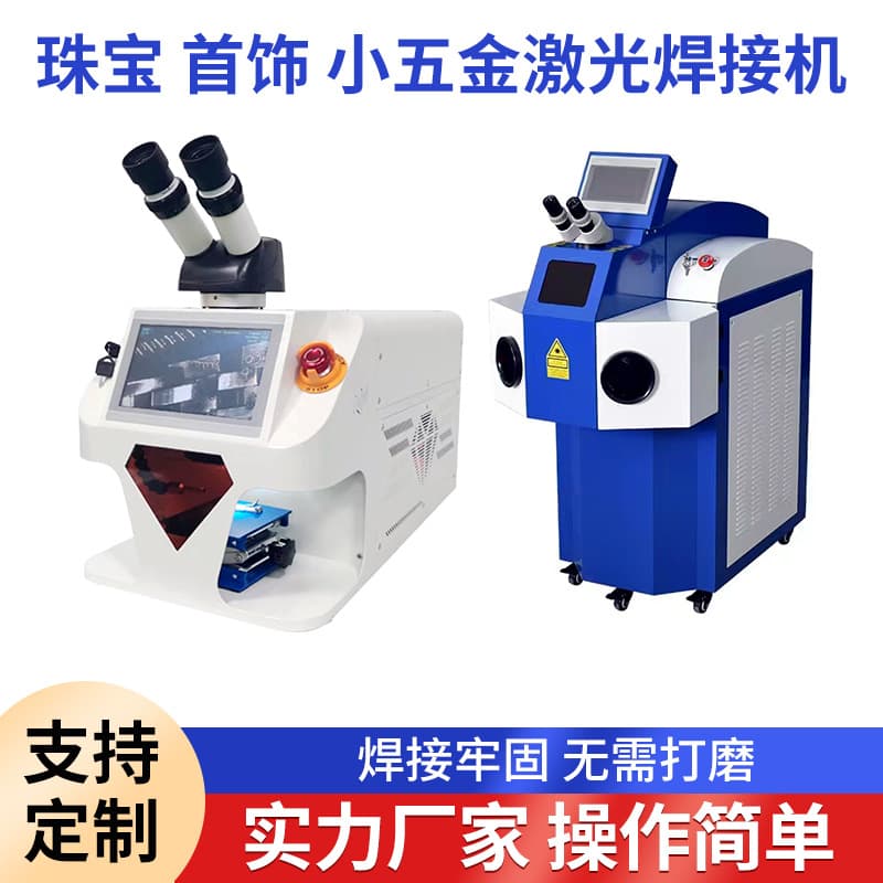 Desktop Jewelry Welder for Gold, Silver, Crystal Jewelry Repair, Crack and Pinhole Fine Parts Mini Laser Welding Machine