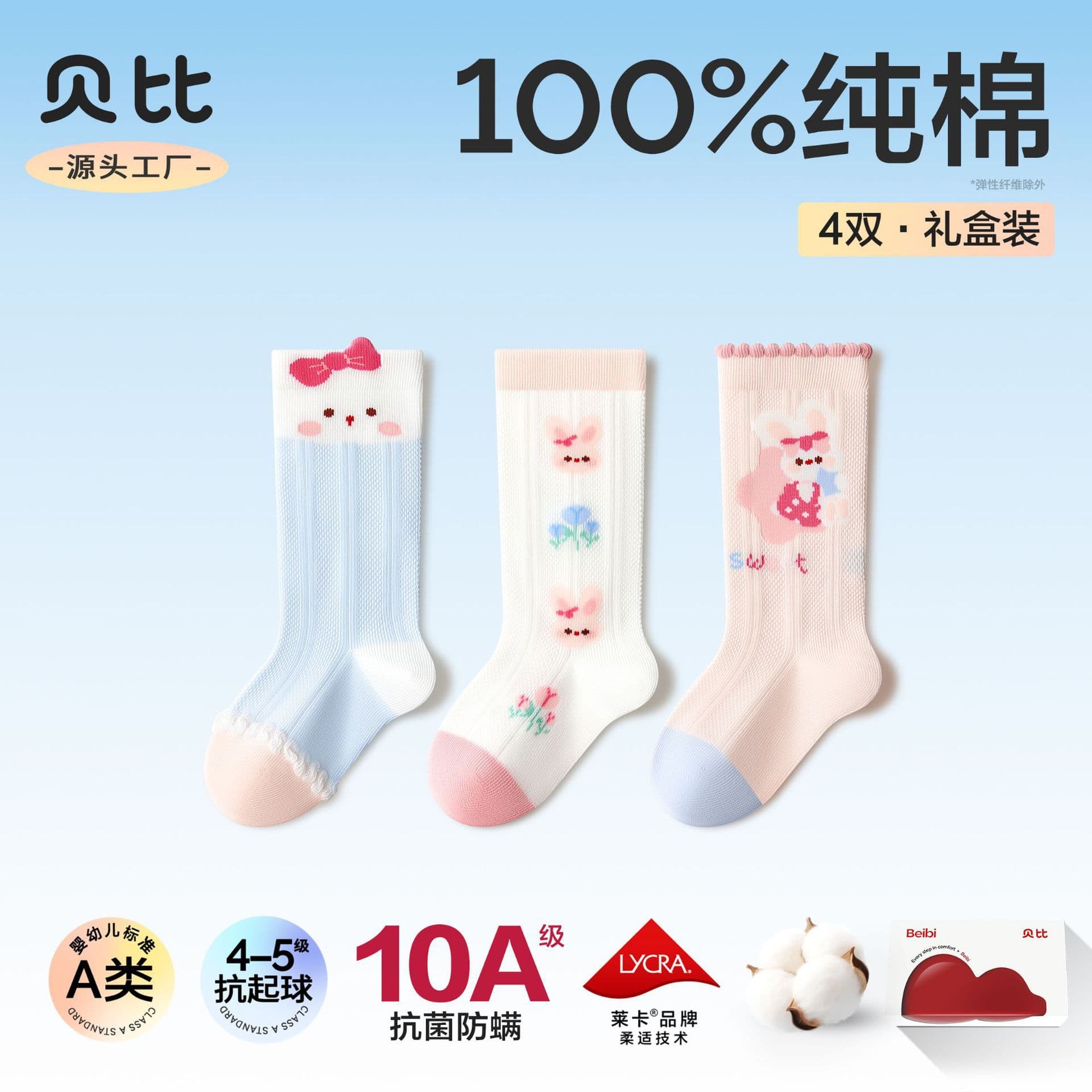 Baby Children's Socks Spring and Summer Thin Style 100% Cotton Class A Infant Socks Mesh Breathable Baby Girl Calf Socks