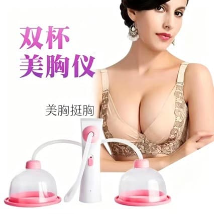 Home Use Electric Breast Enhancer/electric Breast Pump Suitable For All Ages Increases Size Naturally Safely