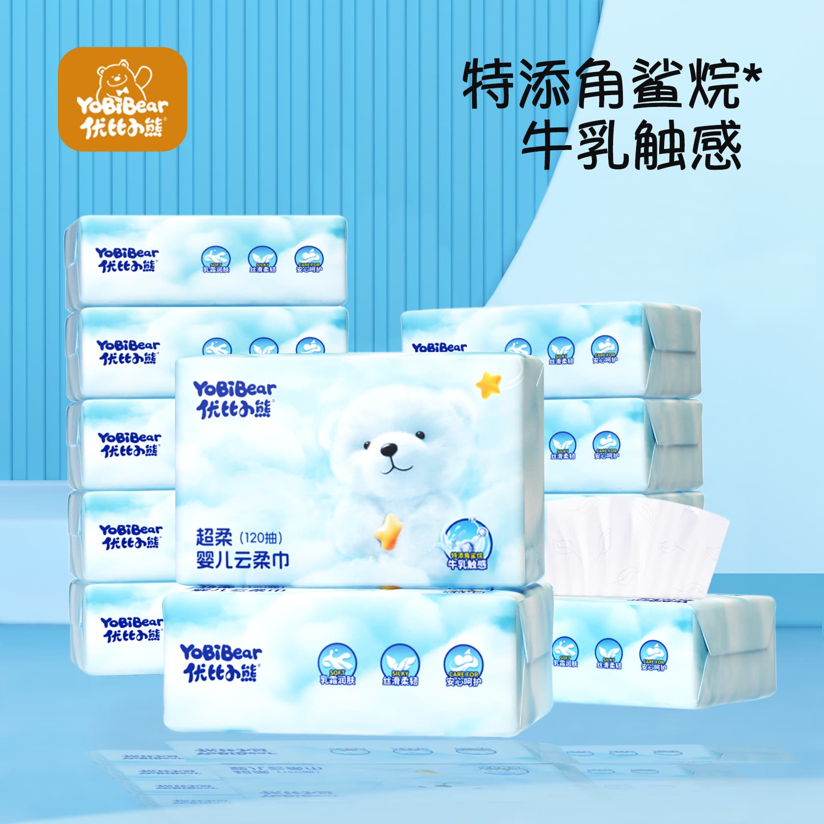 Youbi Bear Baby Cloud Soft Tissue 3-Ply 120 Sheets Moisturizing Baby Heart Soft Tissue Infant Special Cream Tissue
