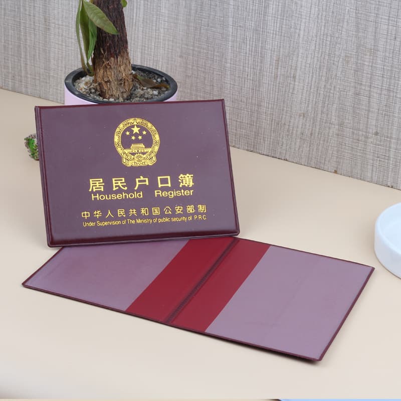 Factory direct supply of two-page insert for new household registration booklets, wholesale of protective leather covers for household registration booklets.
