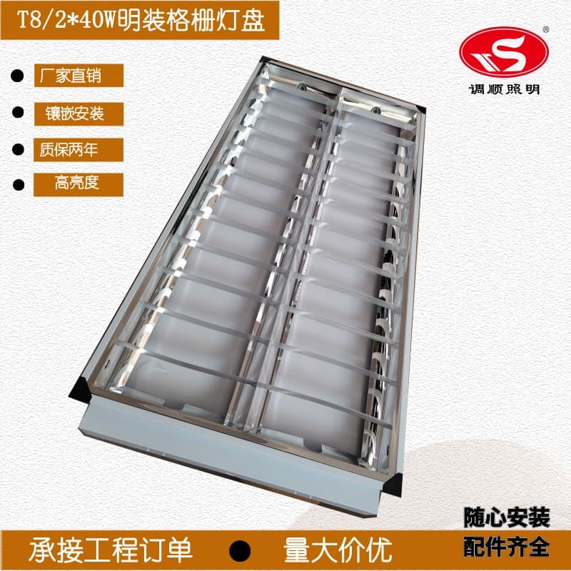 LED Grille Light, Recessed Light Panel 1200*600, Double-Tube Recessed LED Light Panel Concealed 2*40W Double Tube