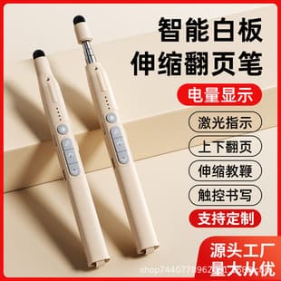 Telescopic Pointer Laser Page Turner Pen for Teachers, Multi-Functional PPT Remote Control Pen Compatible with Seewo Electronic Whiteboard