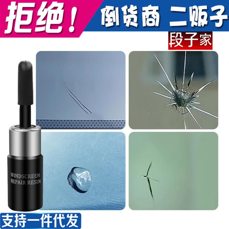 Windshield Repair Tool with Reducer for Crack Repair, De-waxing Agent, Glass Repair Liquid