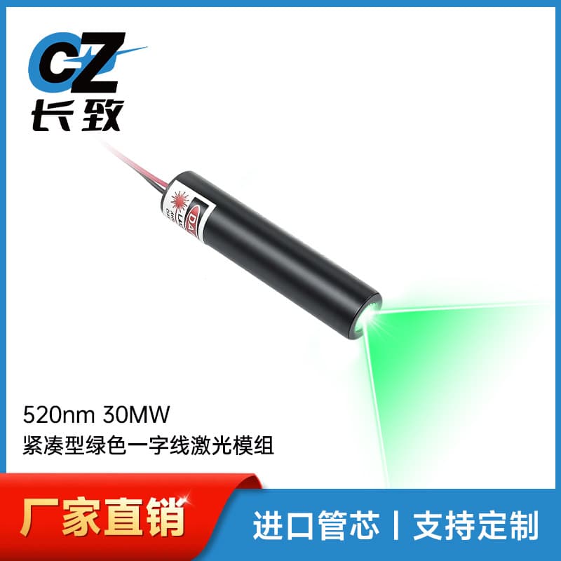 Green Line Laser Module, 10mm Diameter, 520nm, 30mW, 24V, High Stability Green Line Laser