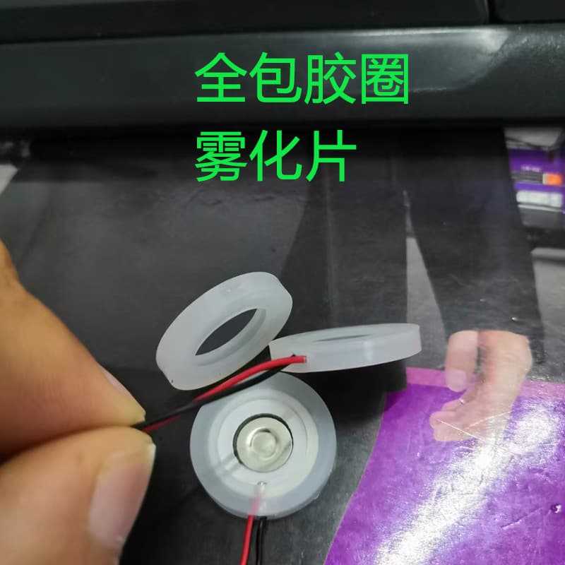 16mm Microporous Atomizing Disc Ultrasonic Piezoelectric Ceramic Humidifier Accessories Car Aromatherapy Machine Fully Enclosed Rubber Ring Spray