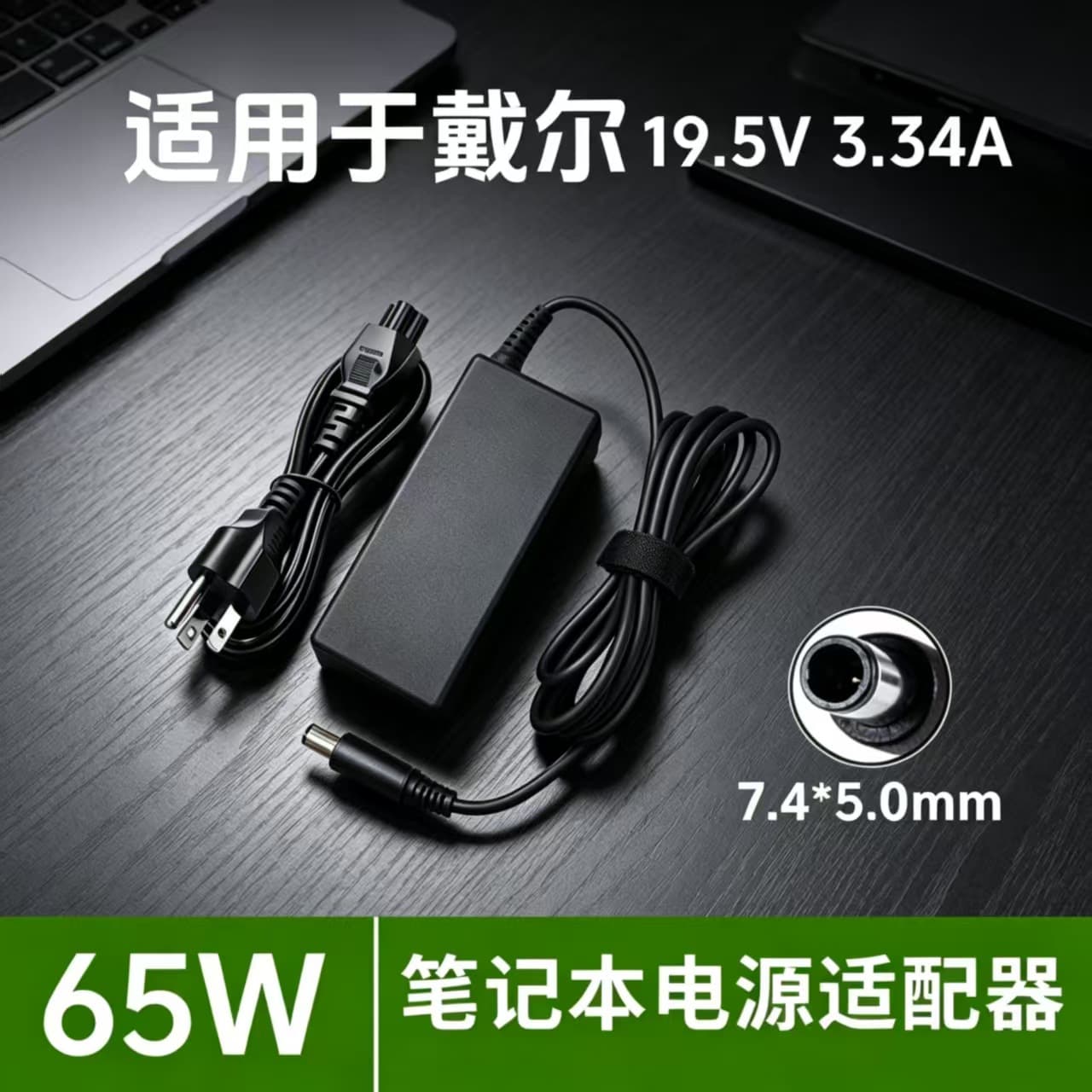Dell 19.5V 3.34A 65W Laptop Adapter Computer Charger 7450 Large Port