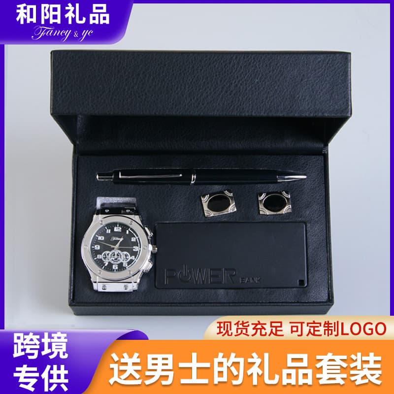 Cross-border business gift set, practical gift, men's watch, Valentine's Day gift, birthday gift for boyfriend