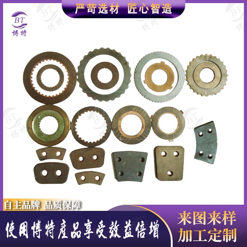 Powder Metallurgy Sintered Copper-Based Friction Pads, Customizable Clutch Brake Pads