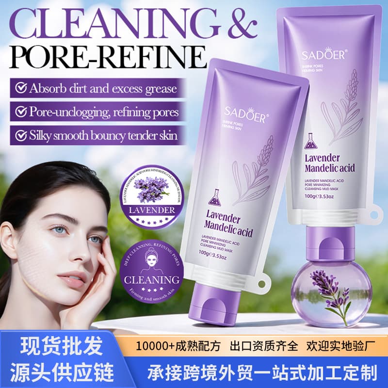 Cross-border Stock Lavender Cleansing Mud Mask 100g SADOER Almond Acid Moisturizing Mask Factory Wholesale