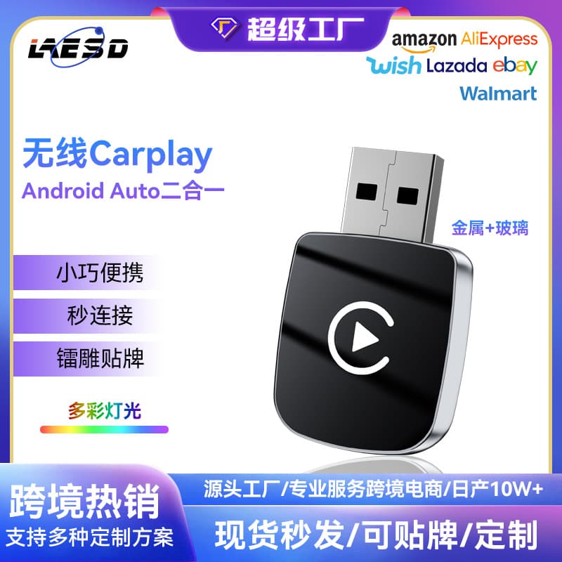 Bestselling Car Connectivity Box with Wired to Wireless CarPlay & Android Auto