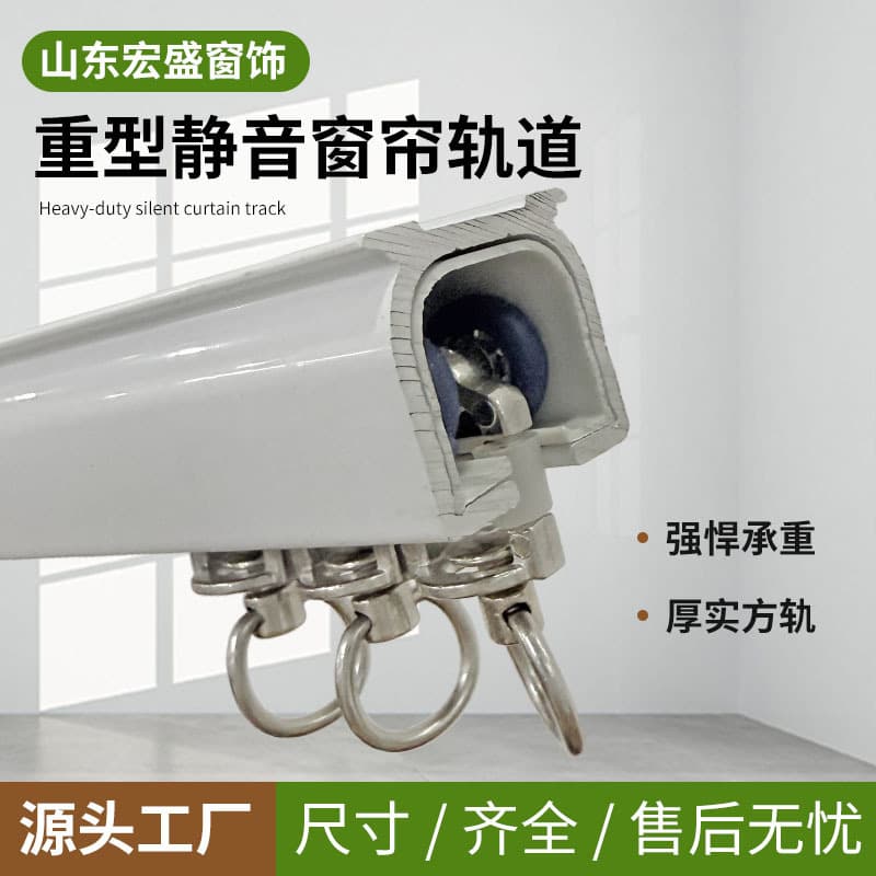 Willat Thick Square Heavy Duty Silent Curtain Track Aluminum Alloy Thickened Curtain Track Double Track Bearing Wheel